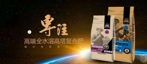 冬儲至,農(nóng)富天下復合肥廠家教你如何選擇肥料！