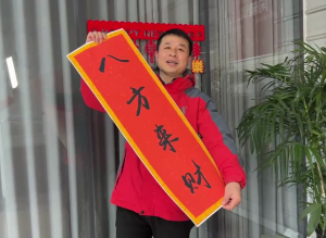 深圳農(nóng)富天下祝各位虎年吉祥，喜氣盈門